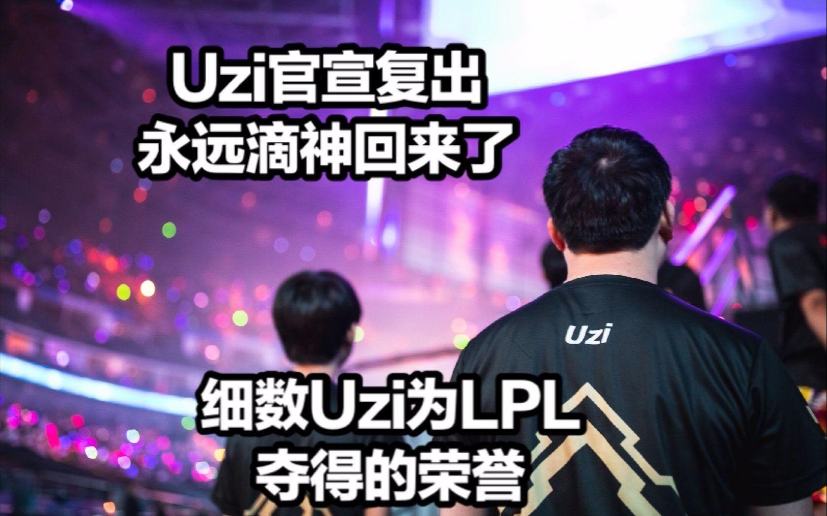 玩加竞技-Uzi在DWG比赛中高光表现，比分优势明显引发热议！的简单介绍